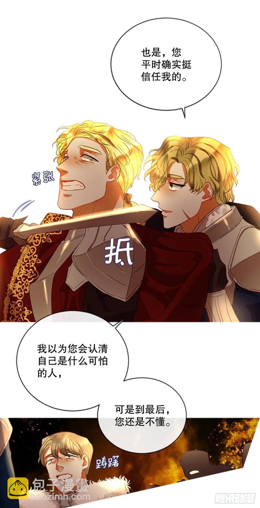 79.你不可能是昂西安-第81话