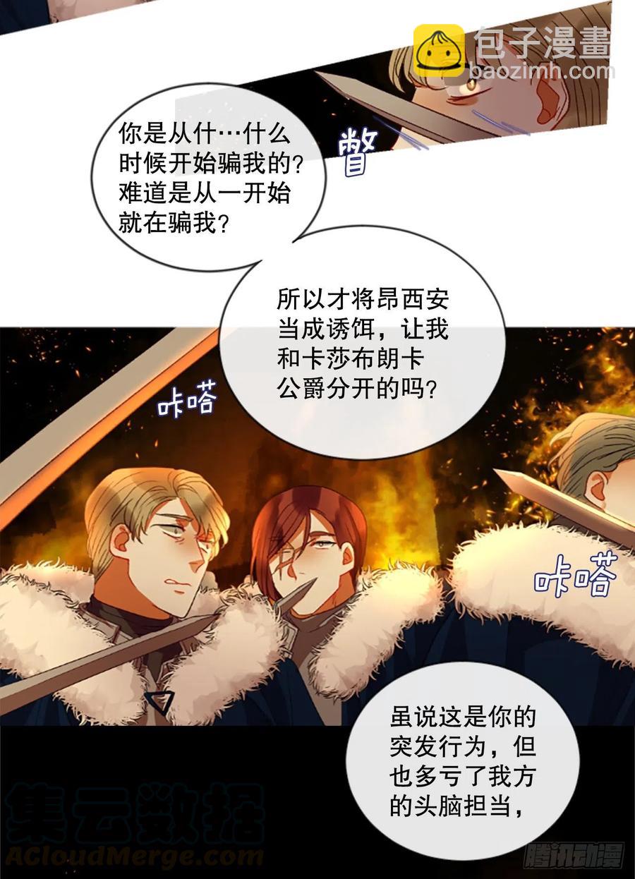 79.你不可能是昂西安-第81话