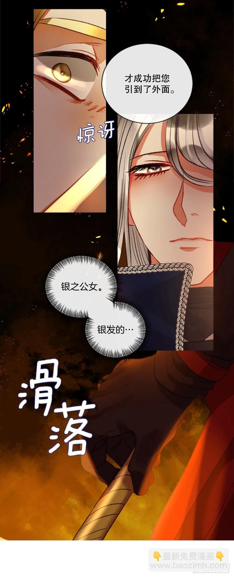 79.你不可能是昂西安-第81话