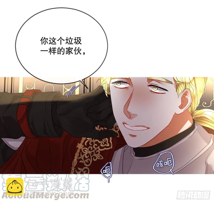 79.你不可能是昂西安-第81话