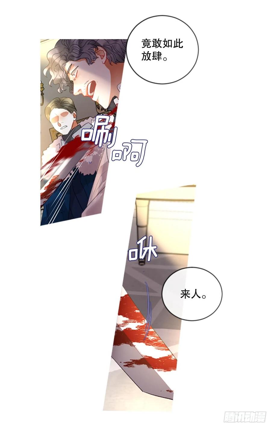 79.你不可能是昂西安-第81话