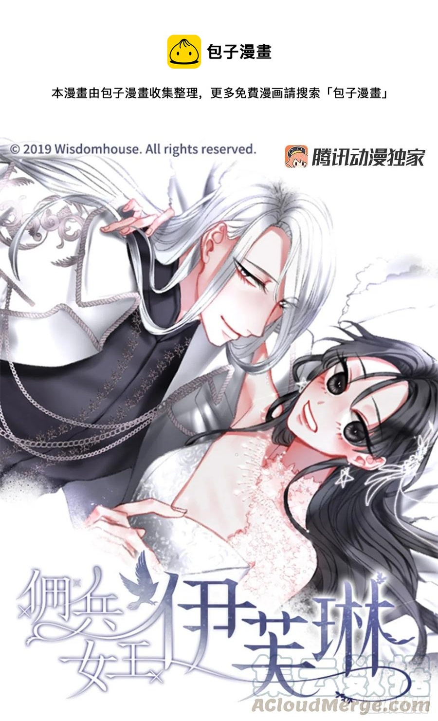 83.我们的故事-第85话