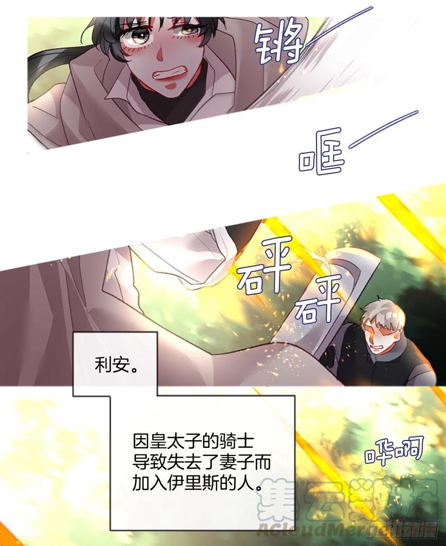 83.我们的故事-第85话