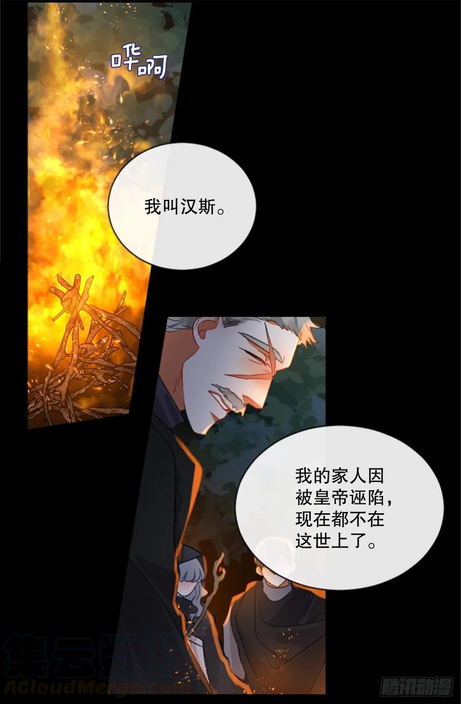 83.我们的故事-第85话