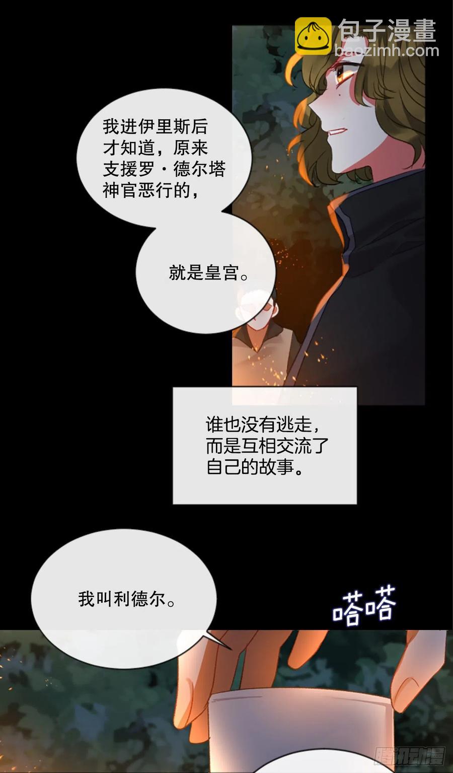 83.我们的故事-第85话