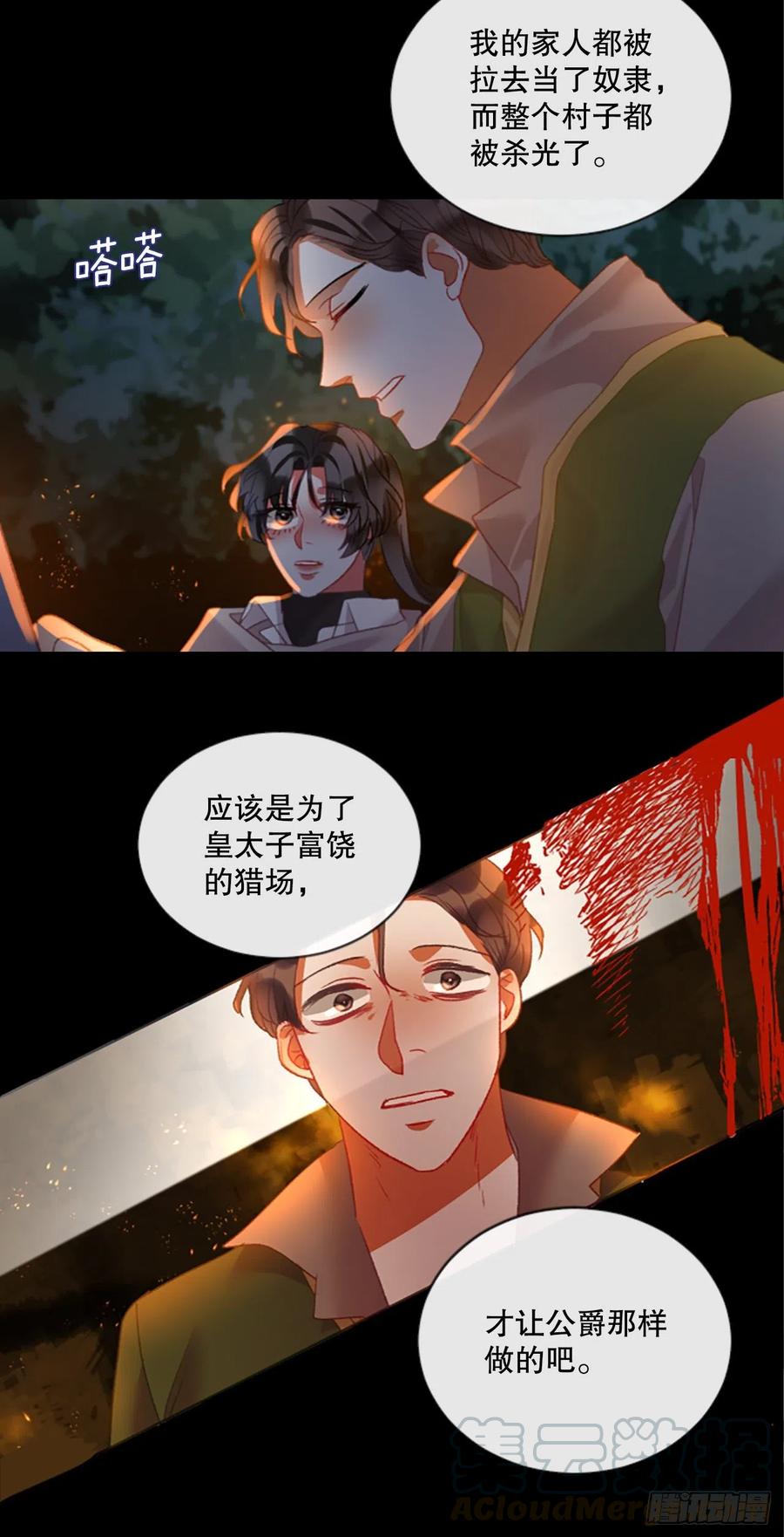 83.我们的故事-第85话