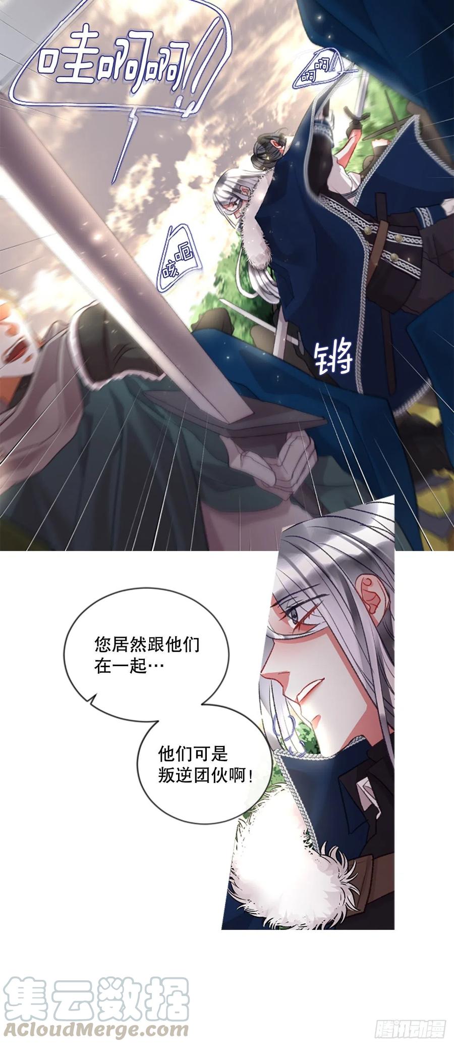 83.我们的故事-第85话