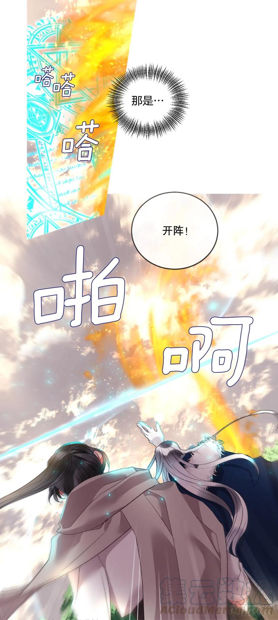 83.我们的故事-第85话