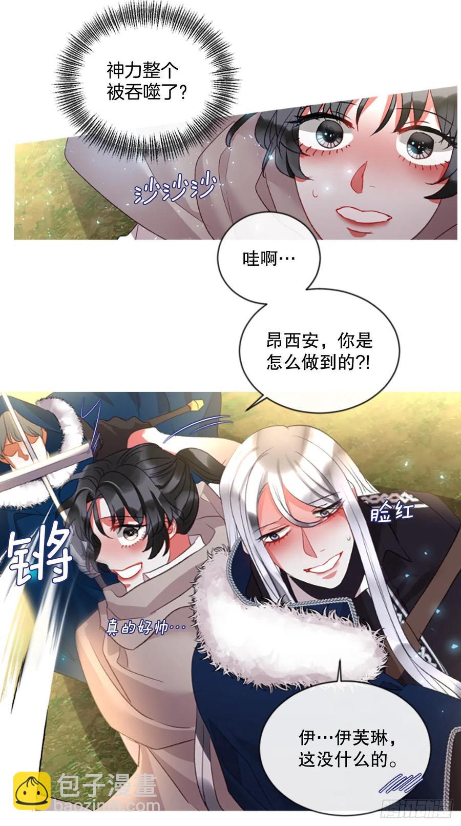 83.我们的故事-第85话