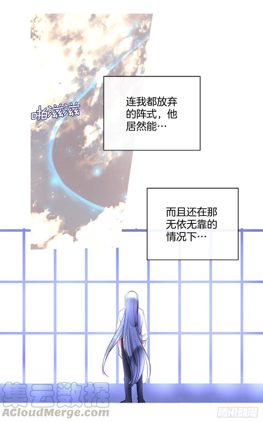 83.我们的故事-第85话