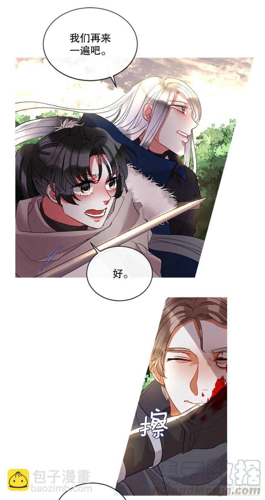 83.我们的故事-第85话