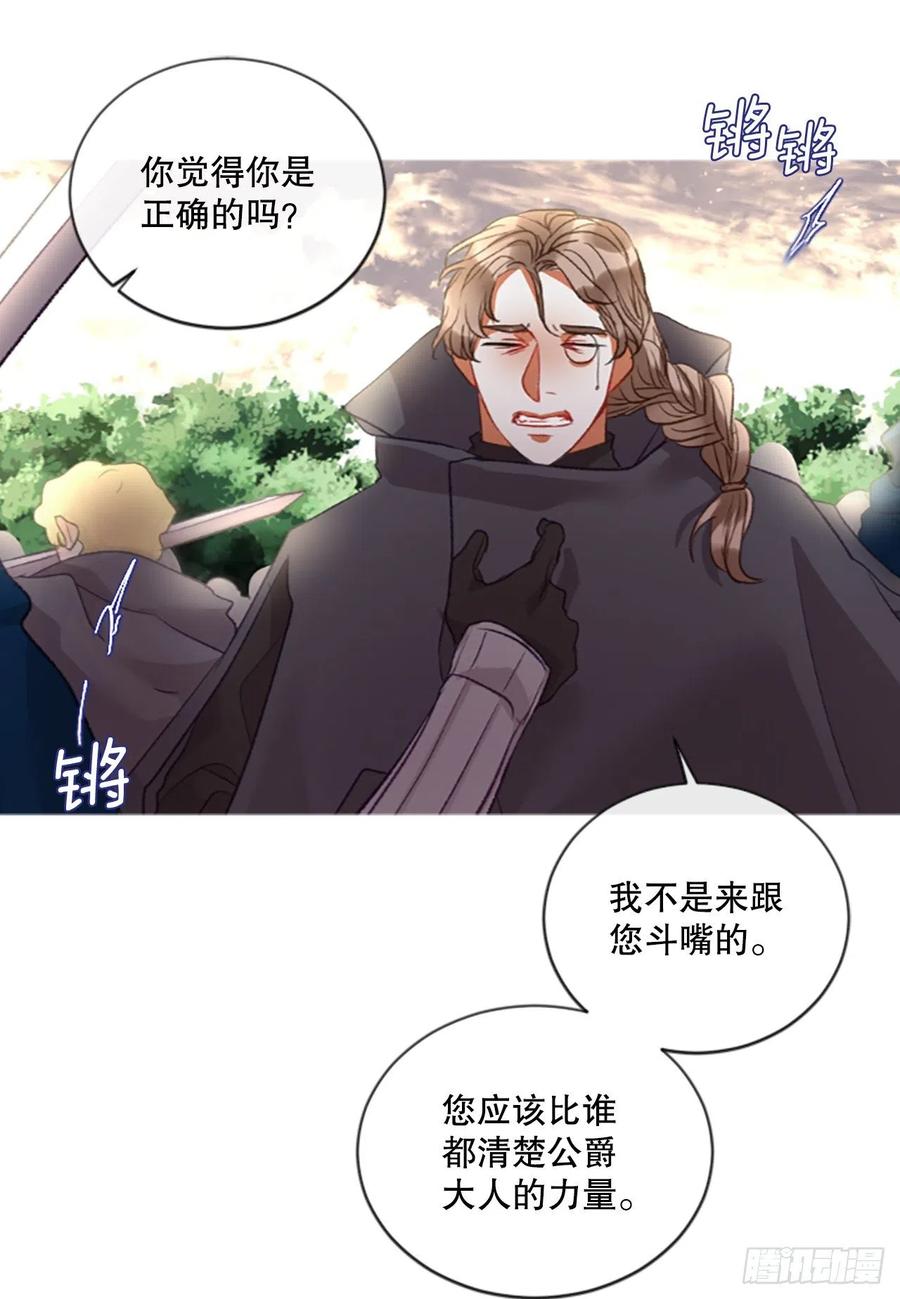 83.我们的故事-第85话