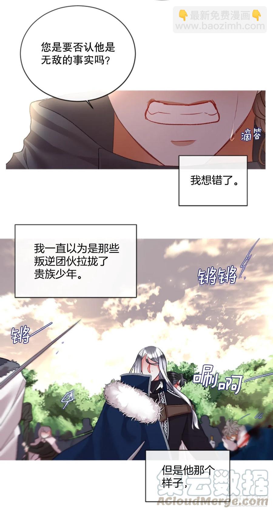 83.我们的故事-第85话