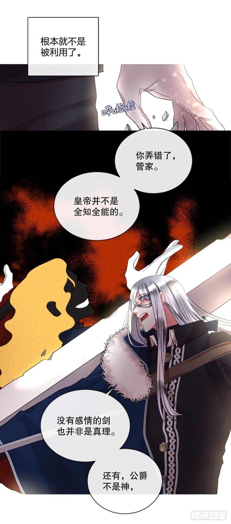 83.我们的故事-第85话