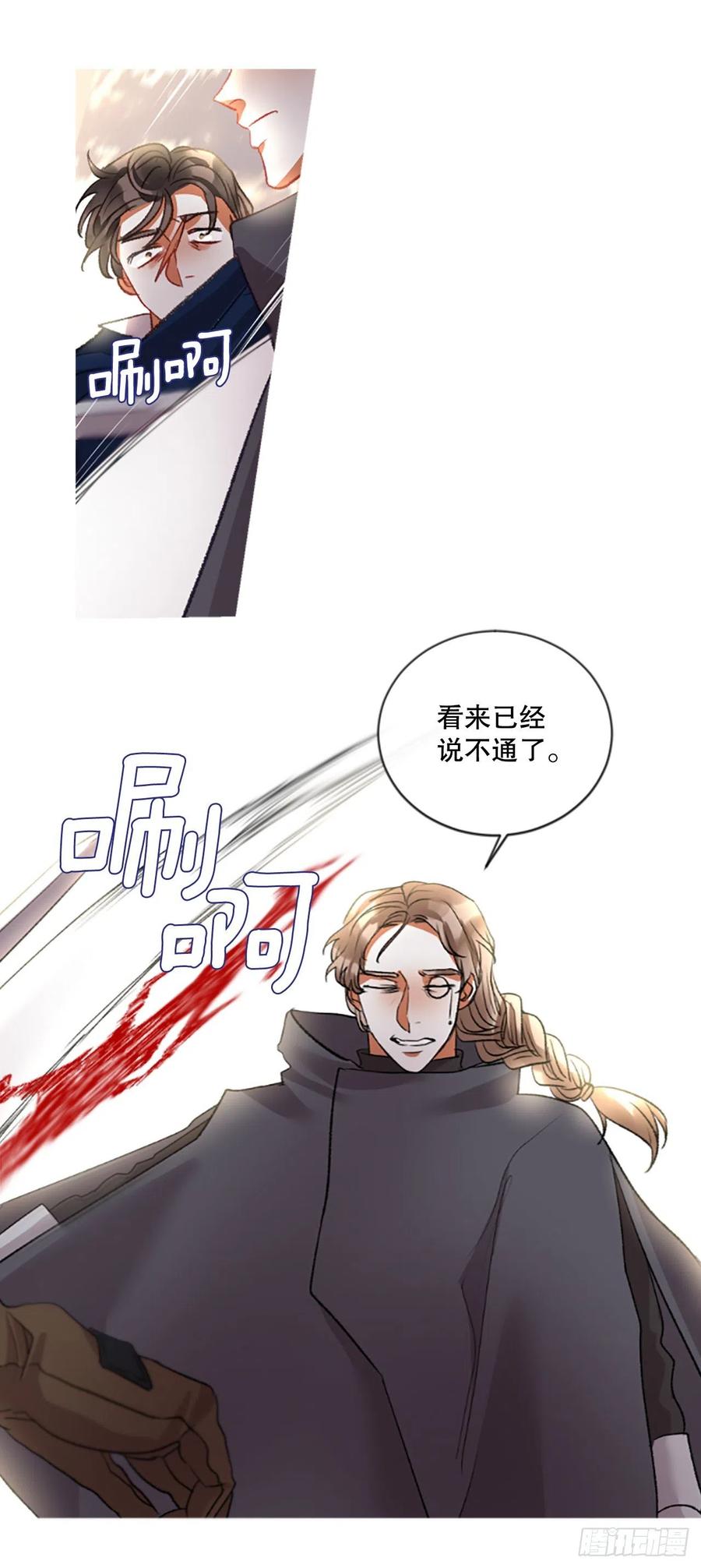 83.我们的故事-第85话