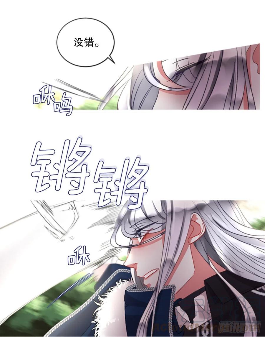 83.我们的故事-第85话