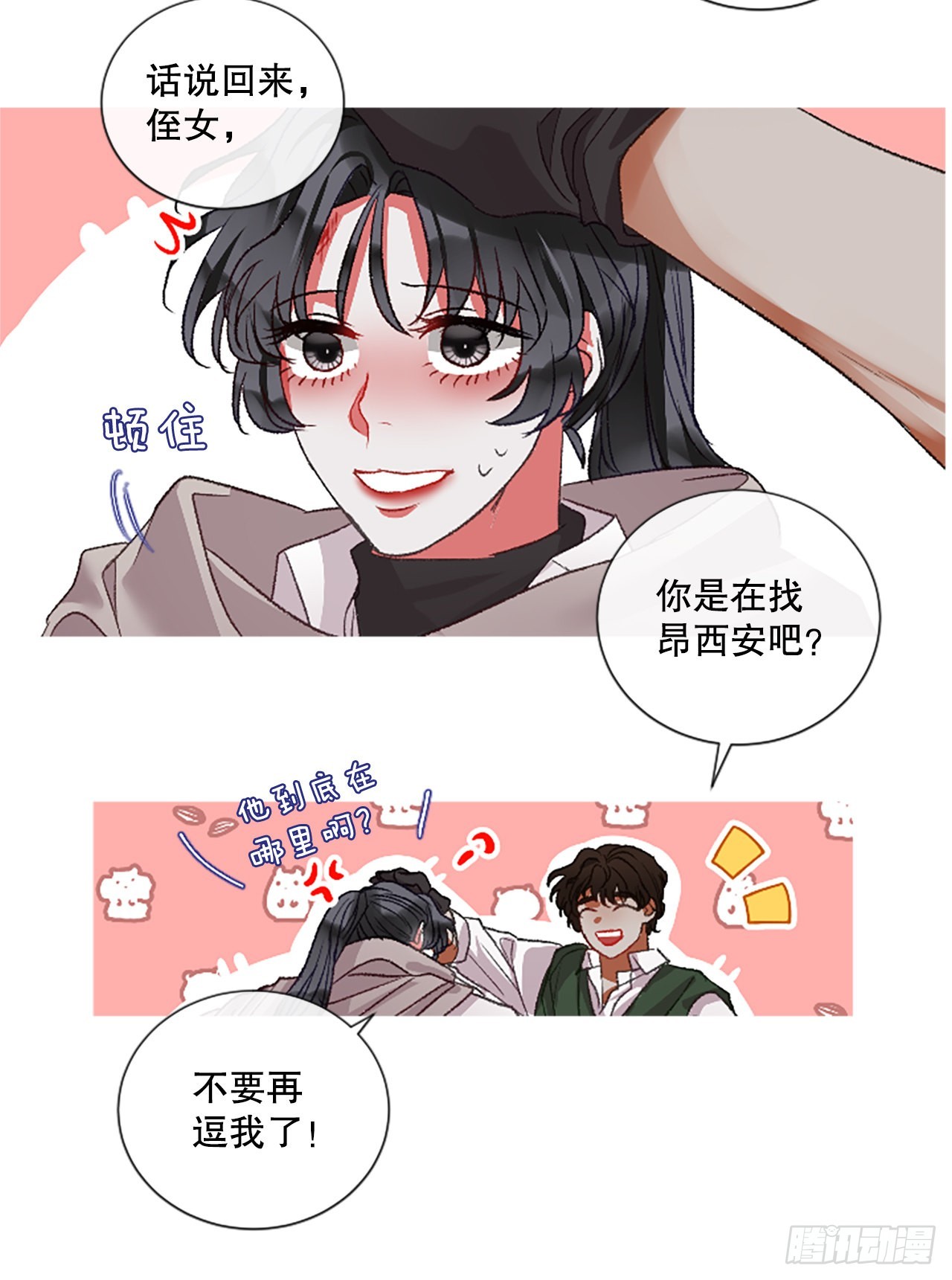 89.报仇成功-第91话