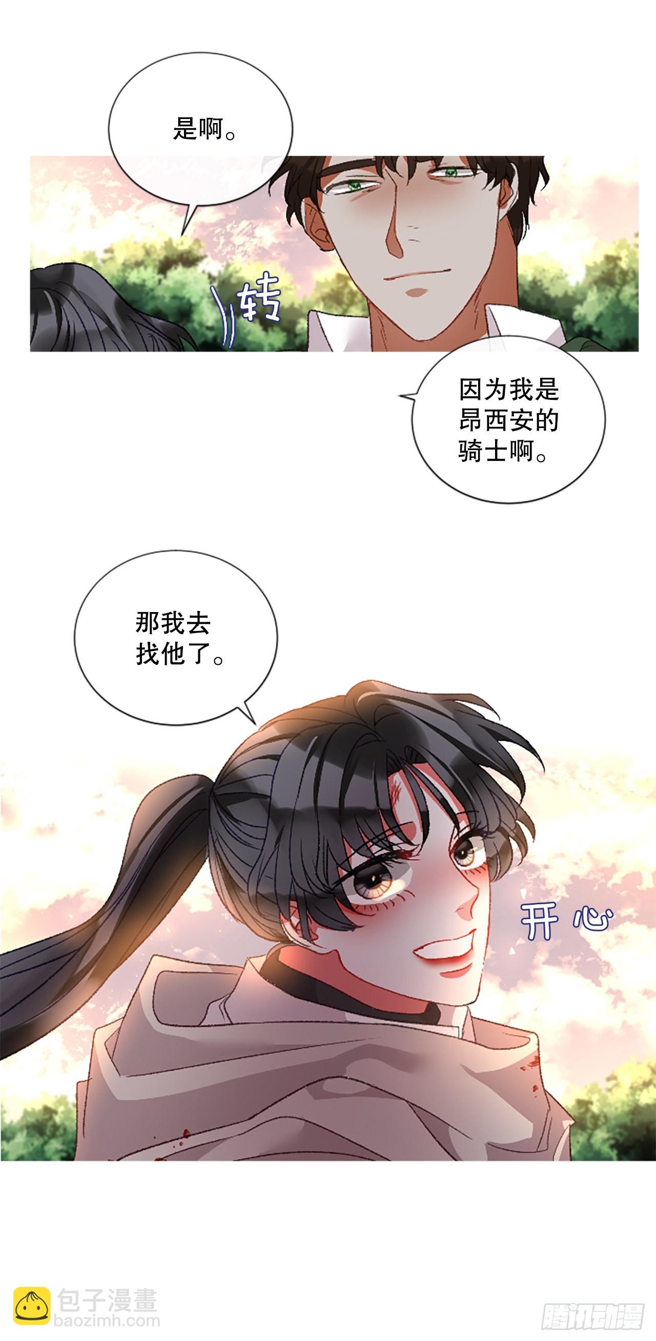 89.报仇成功-第91话