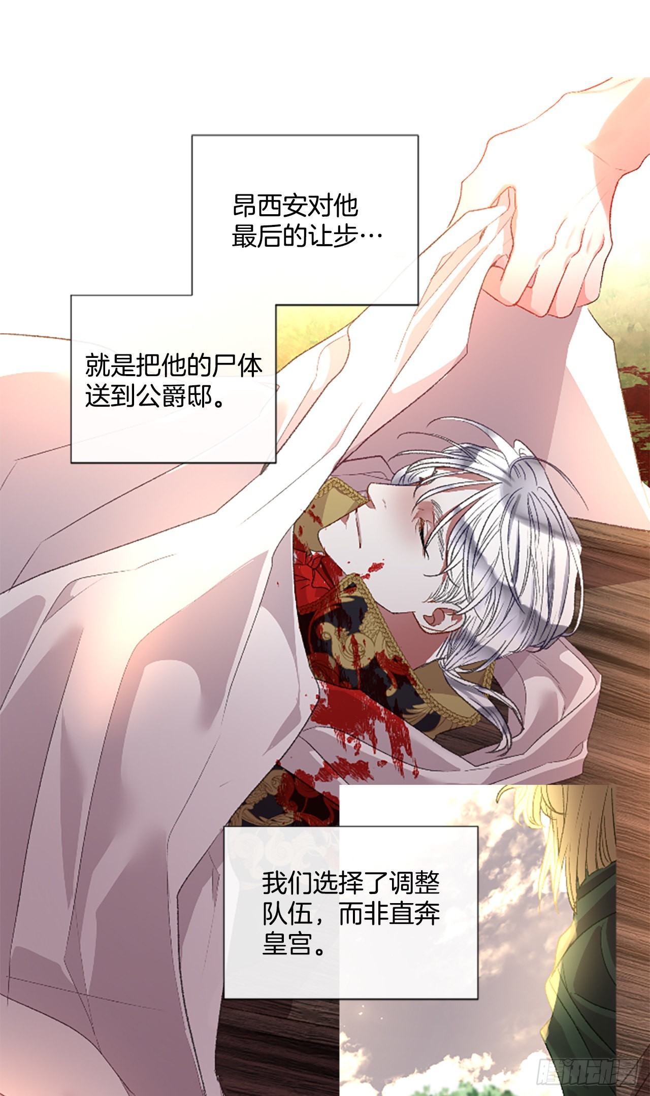 89.报仇成功-第91话