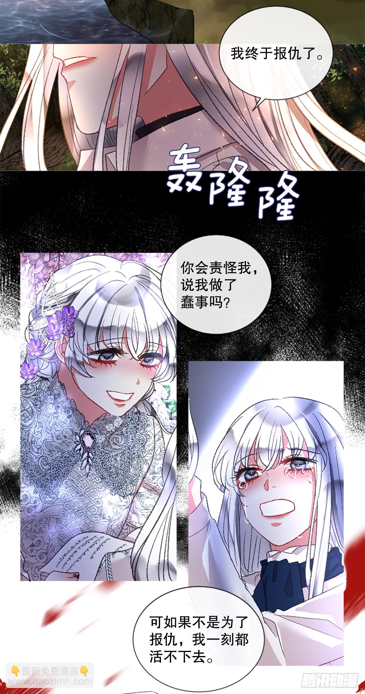 89.报仇成功-第91话