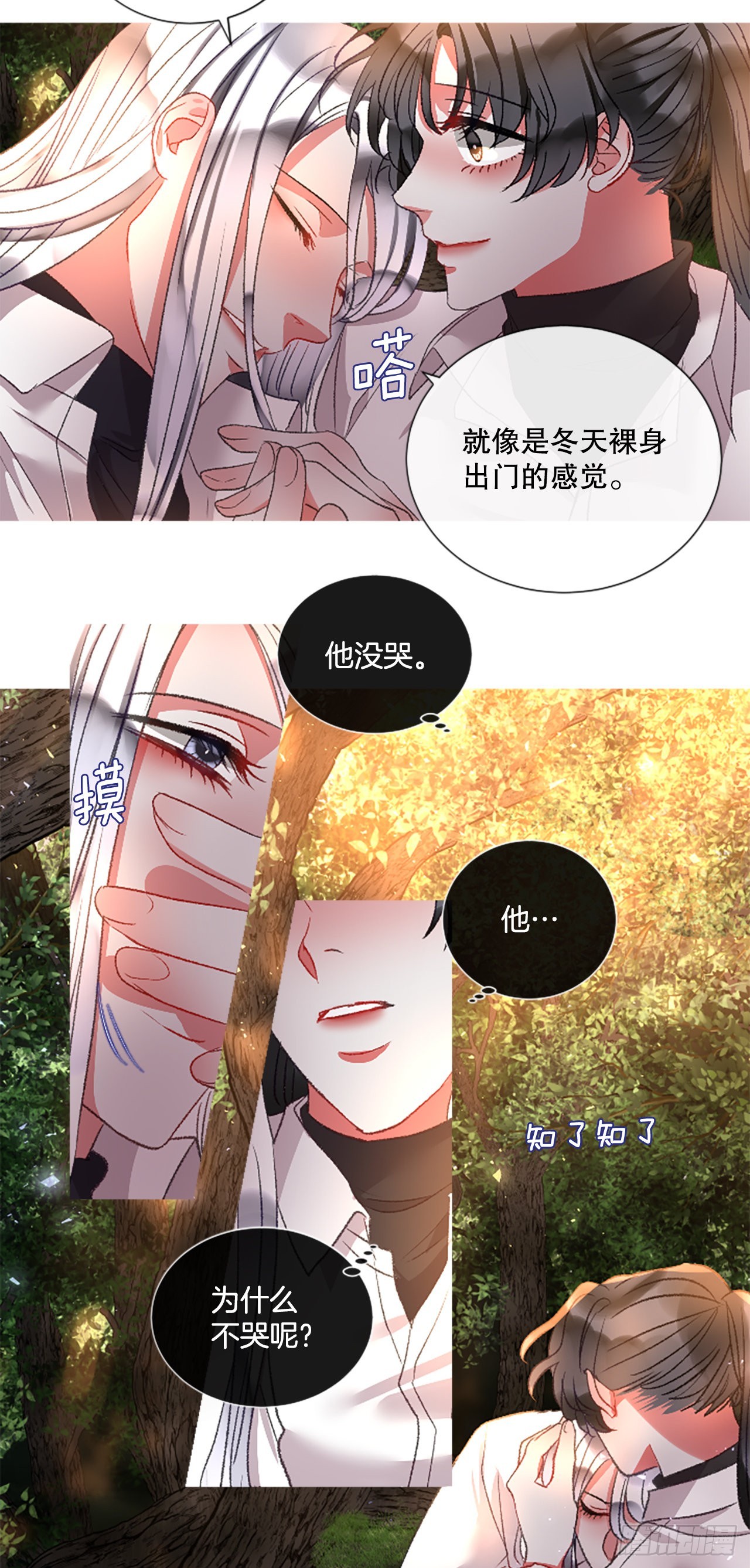 89.报仇成功-第91话