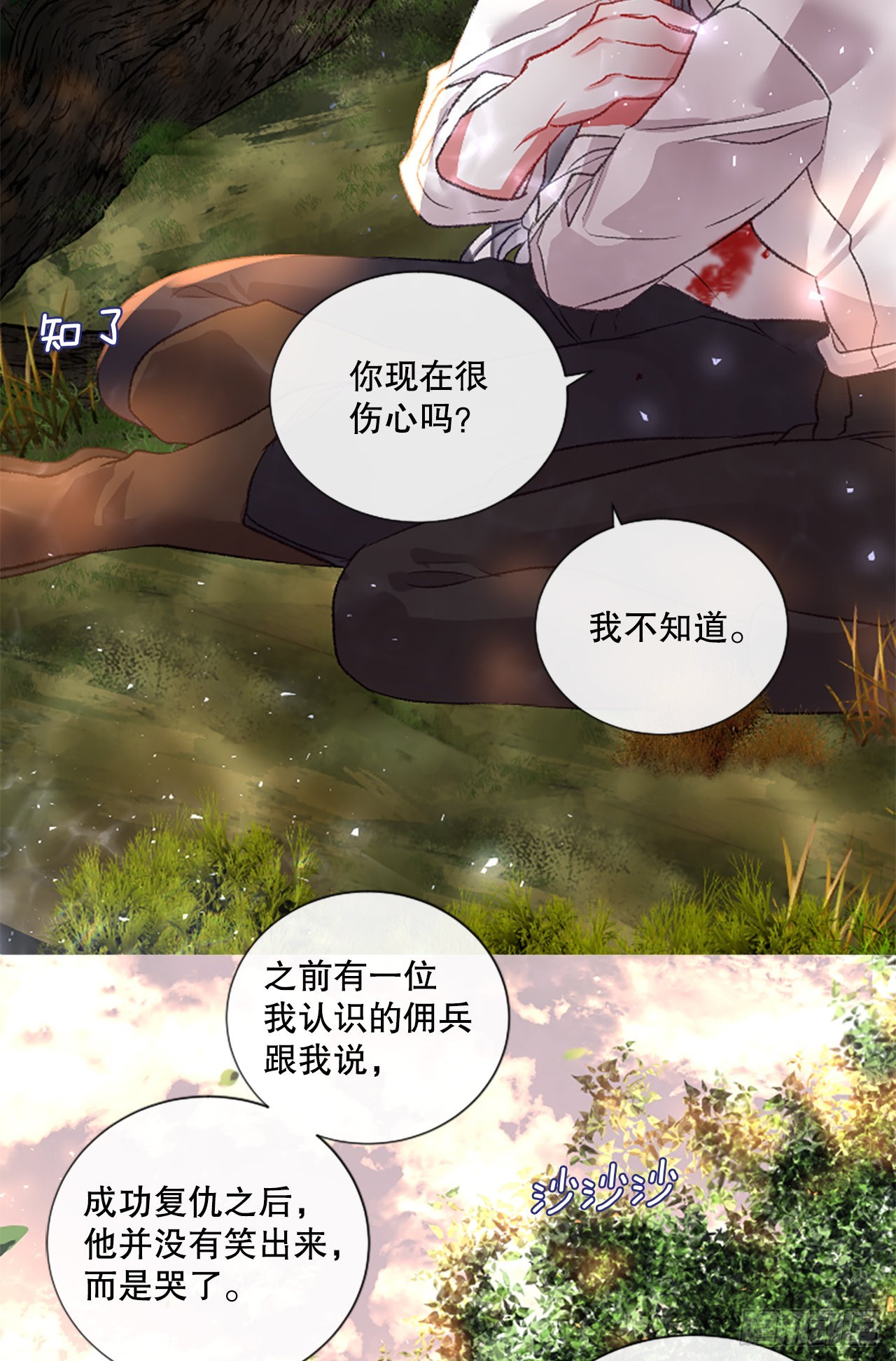 89.报仇成功-第91话