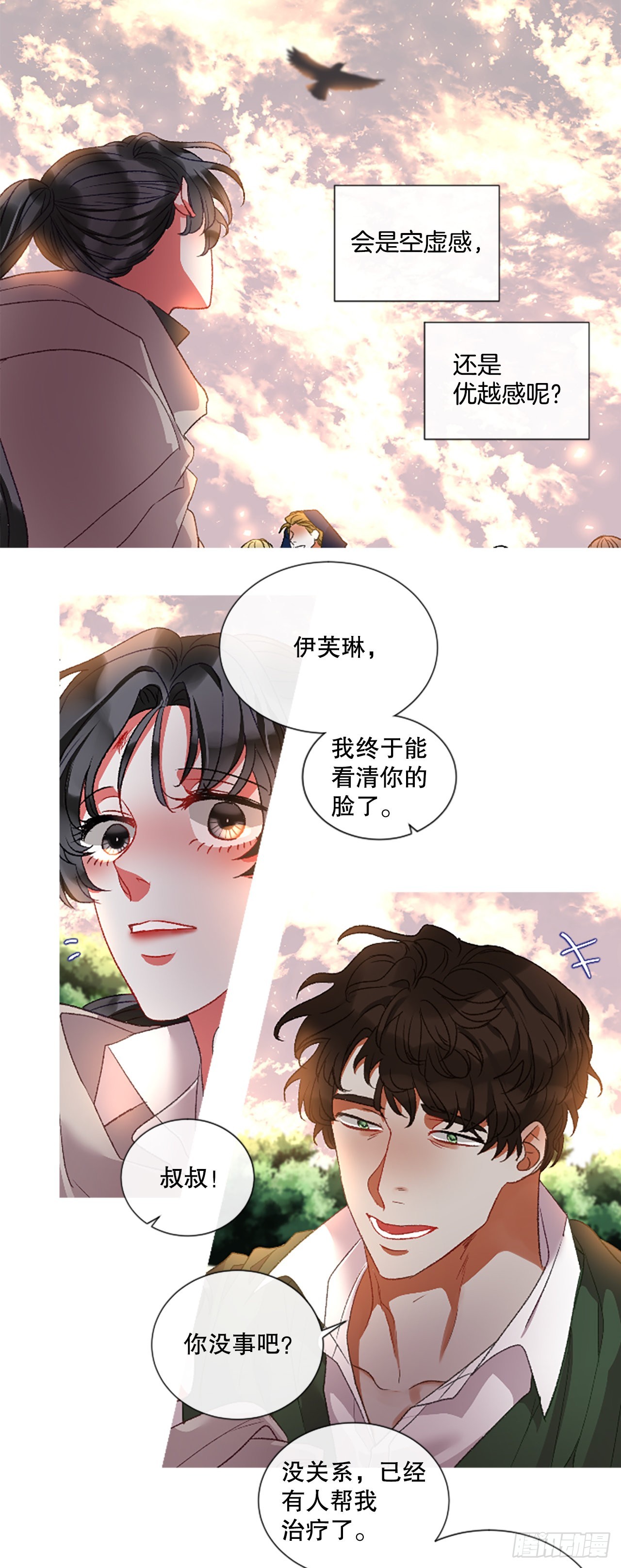 89.报仇成功-第91话