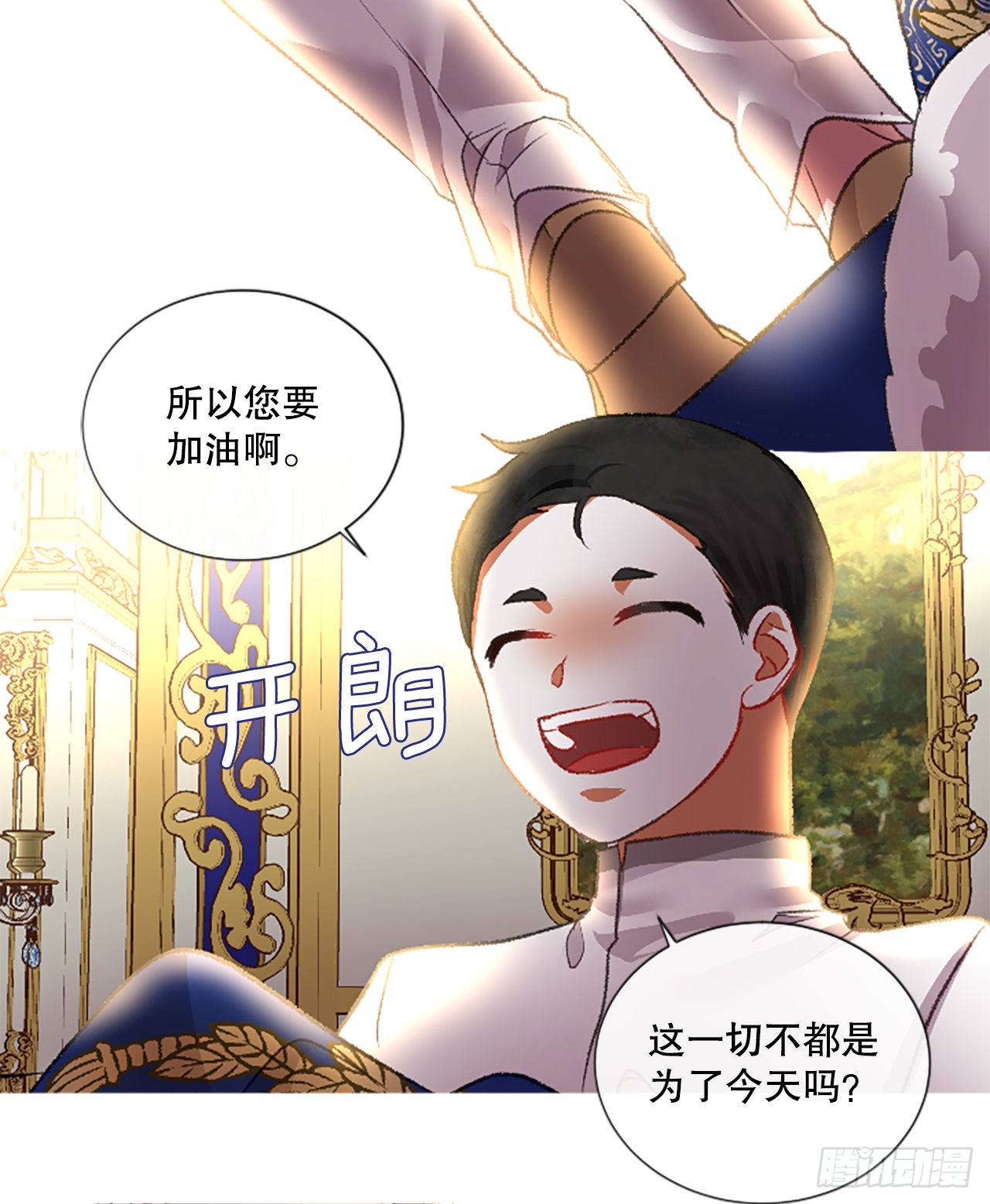 91.我爱你-第93话