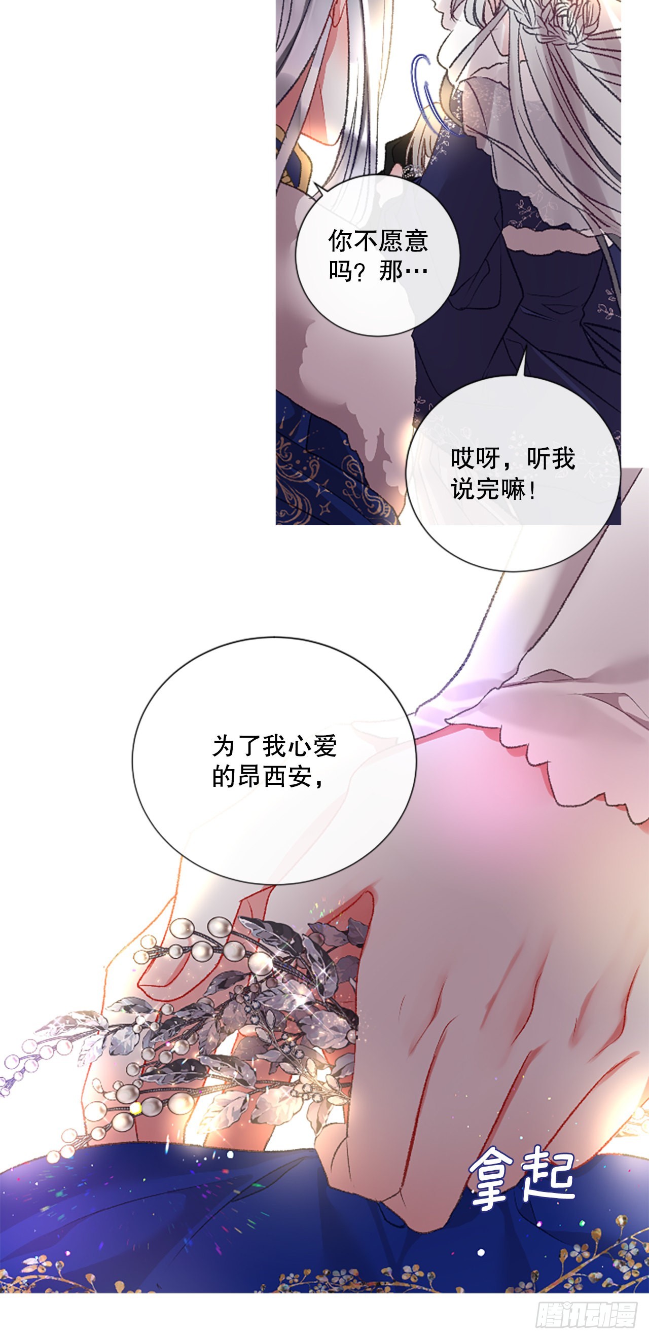 91.我爱你-第93话