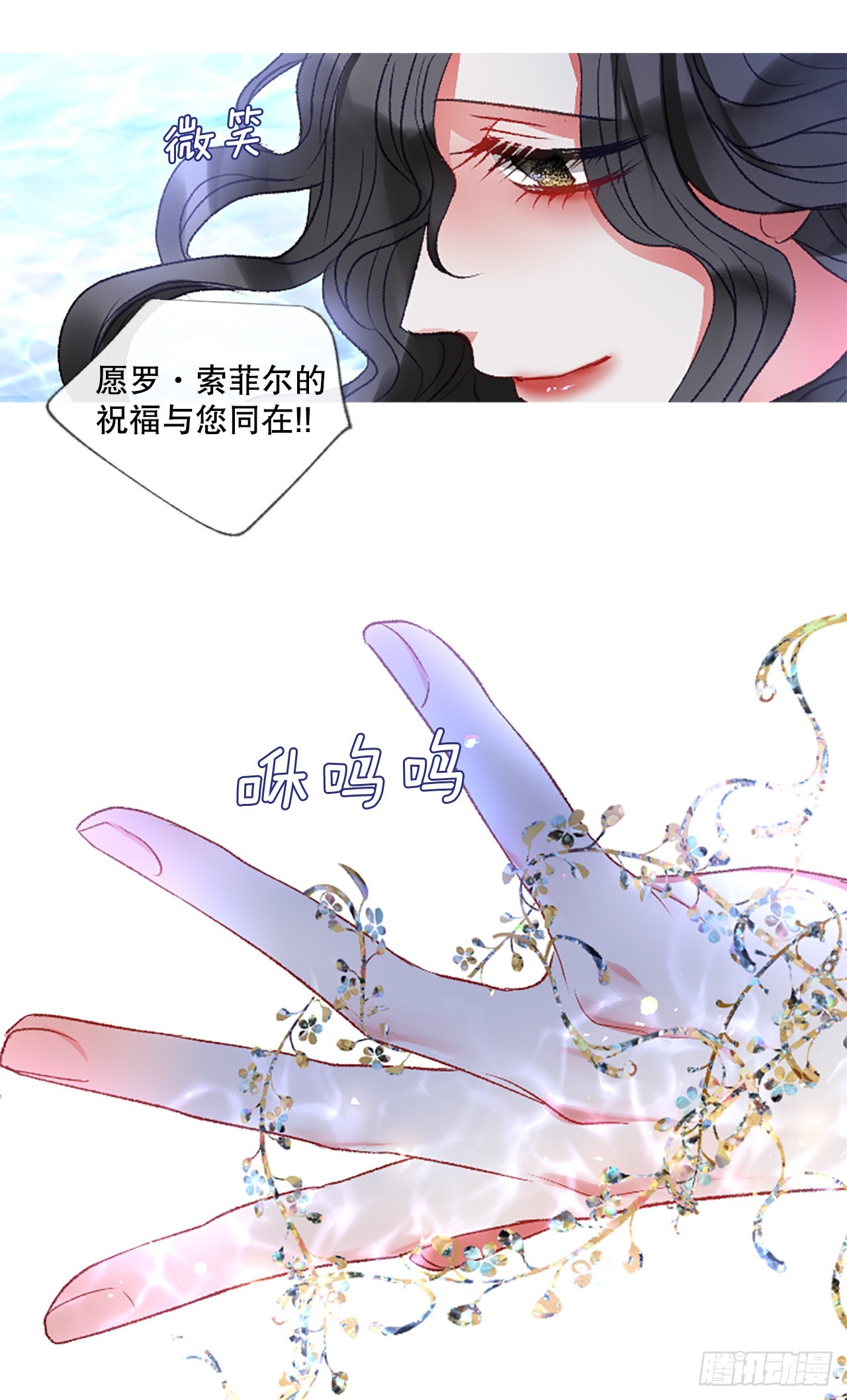 傭兵女王伊芙琳 - 91.我愛你 - 6