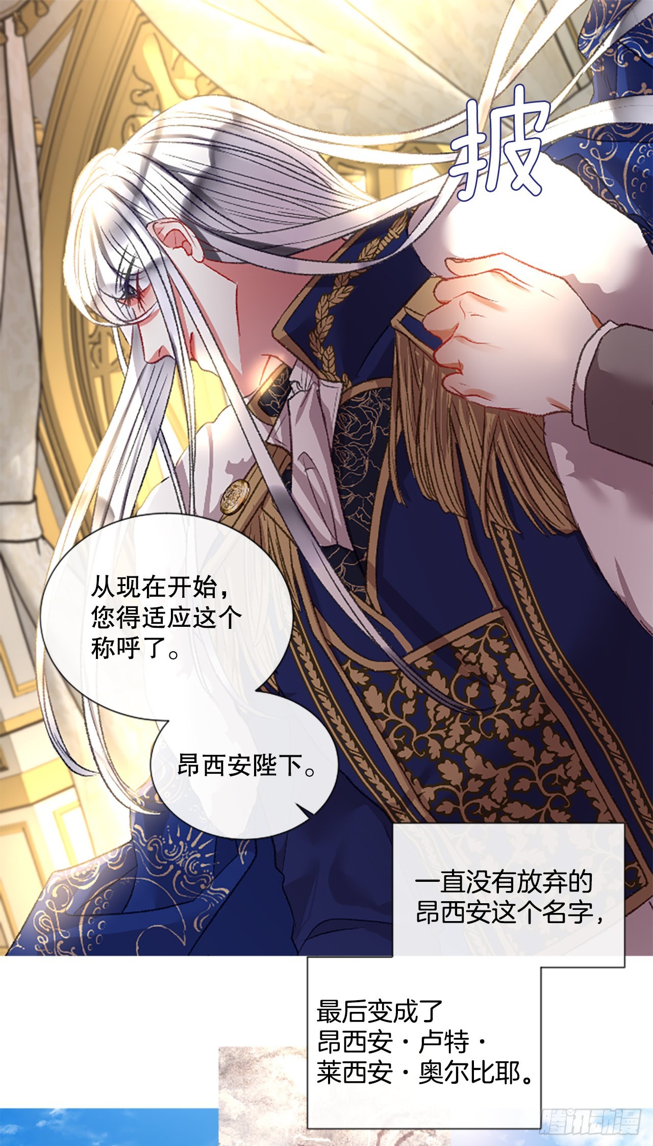 91.我爱你-第93话