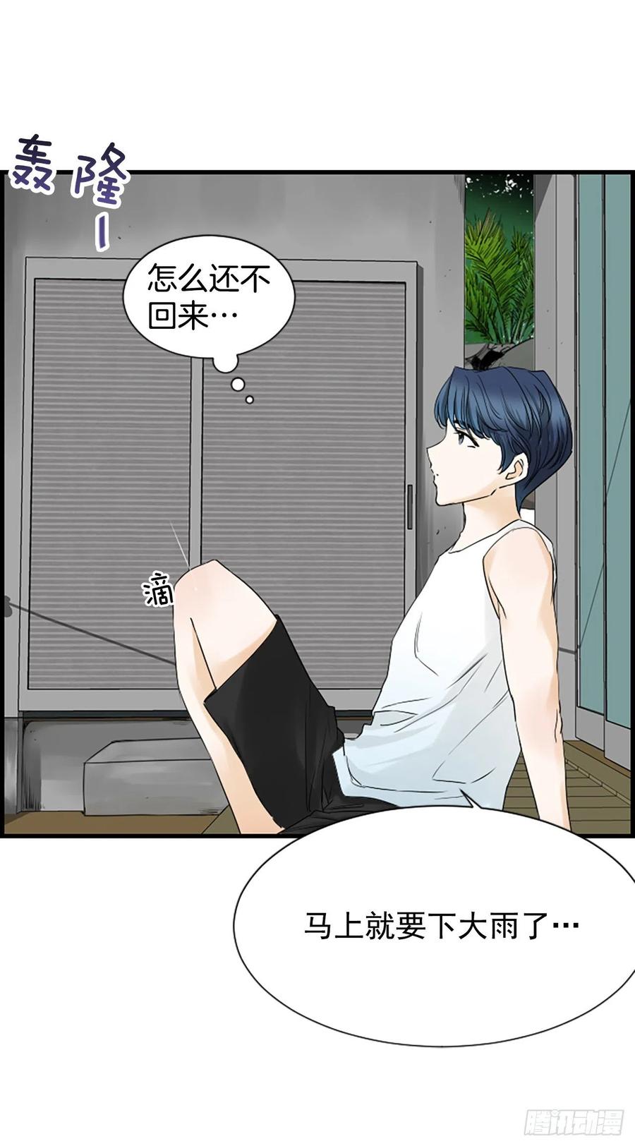 12.你在哪里(1/2)-第13话