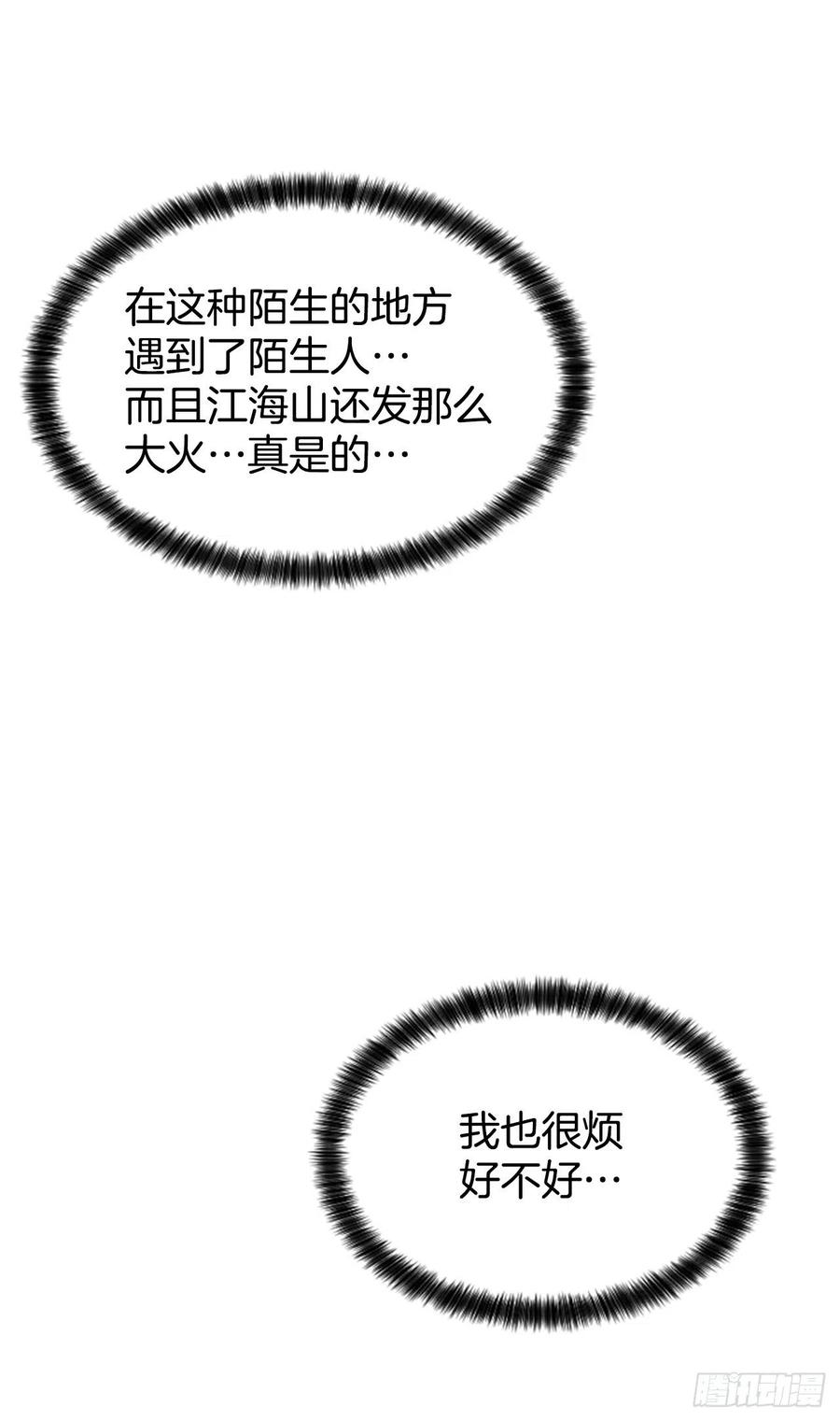 12.你在哪里(1/2)-第13话