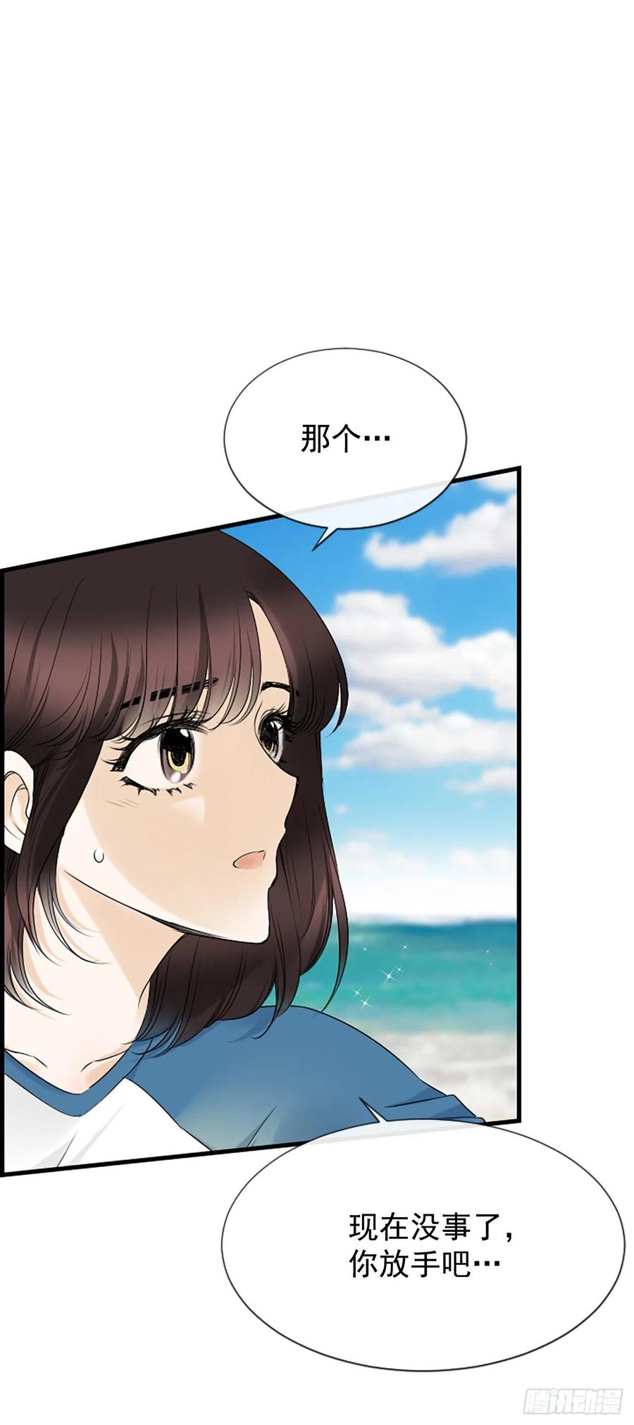 12.你在哪里(1/2)-第13话