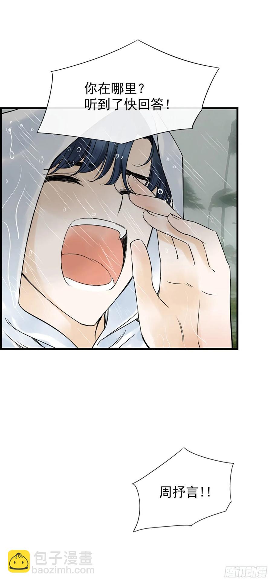 12.你在哪里(1/2)-第13话