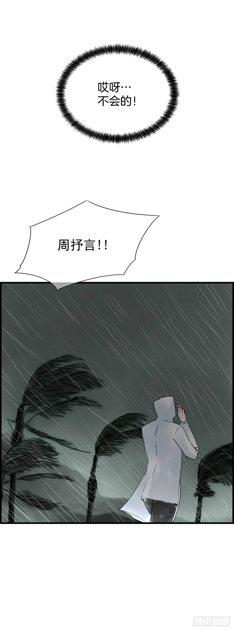 12.你在哪里(1/2)-第13话