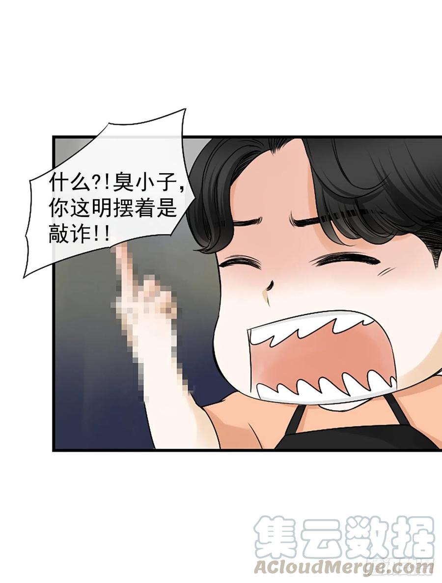 14.我不喜欢你(1/2)-第15话