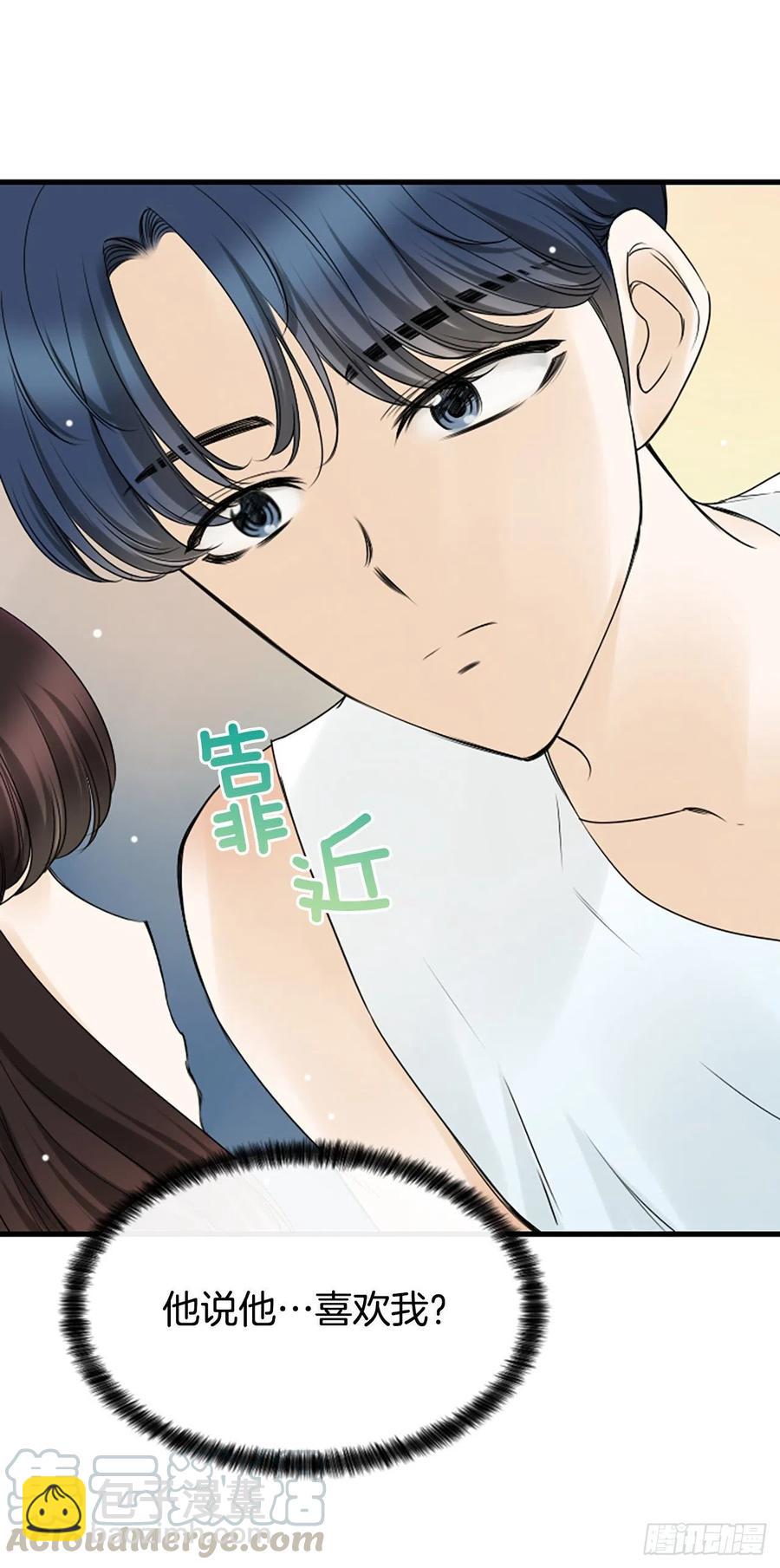 14.我不喜欢你(1/2)-第15话