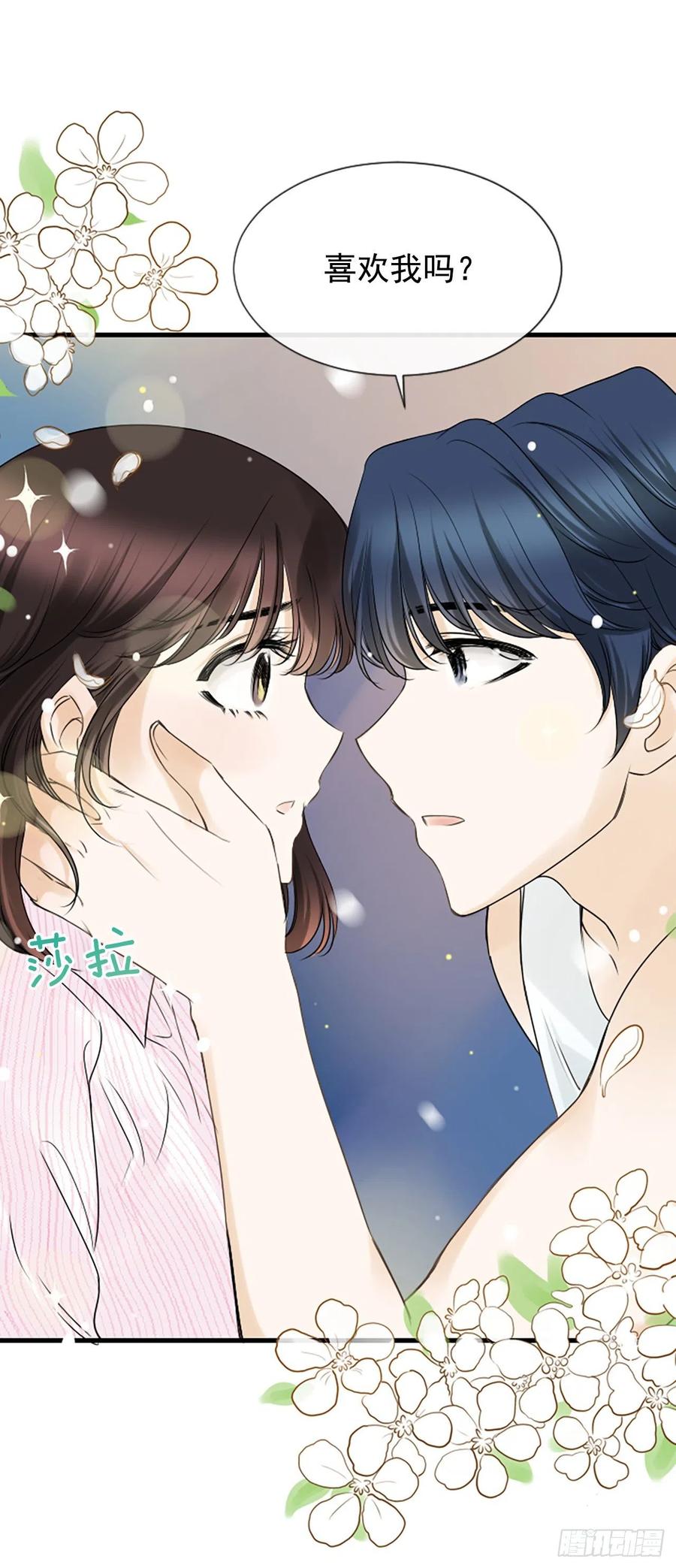 14.我不喜欢你(1/2)-第15话