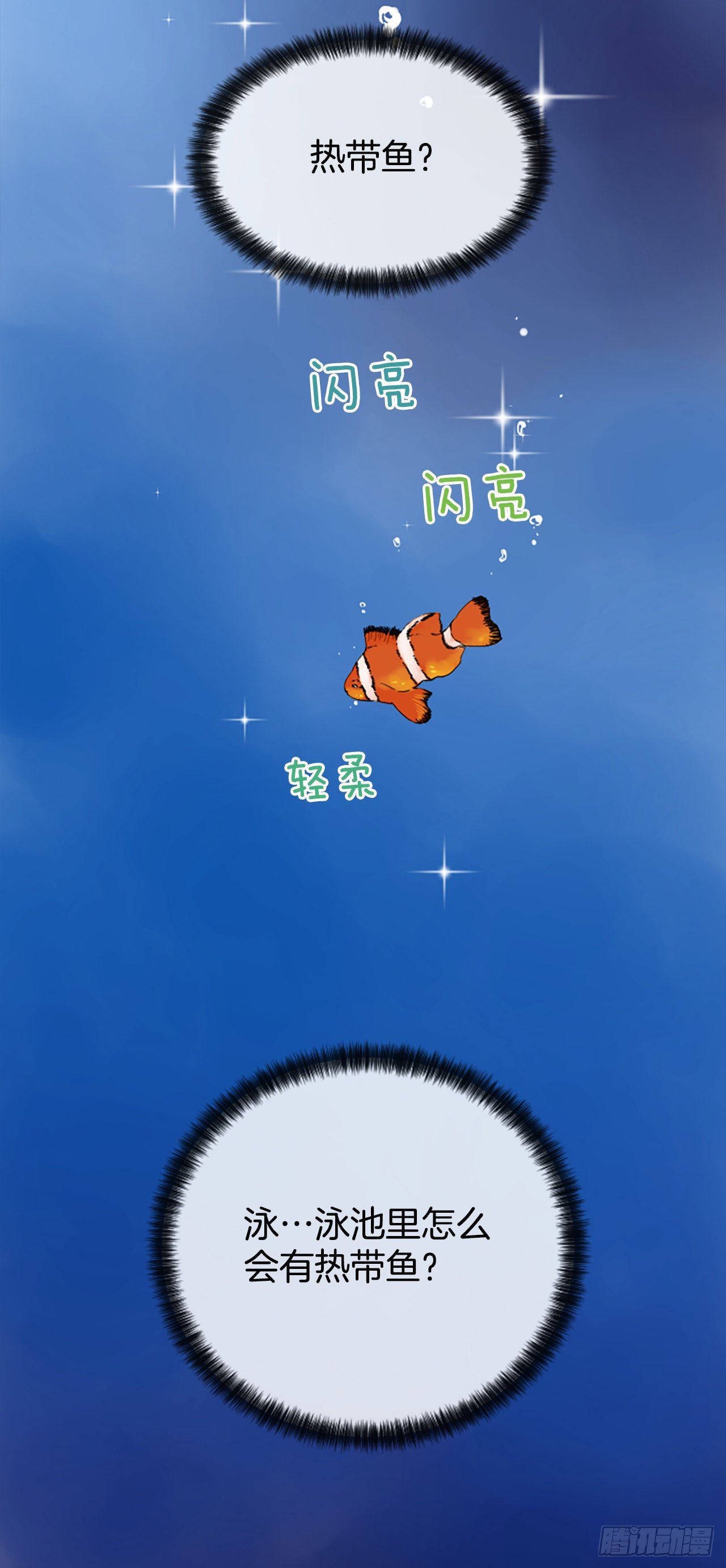 2.落水(1/2)-第3话