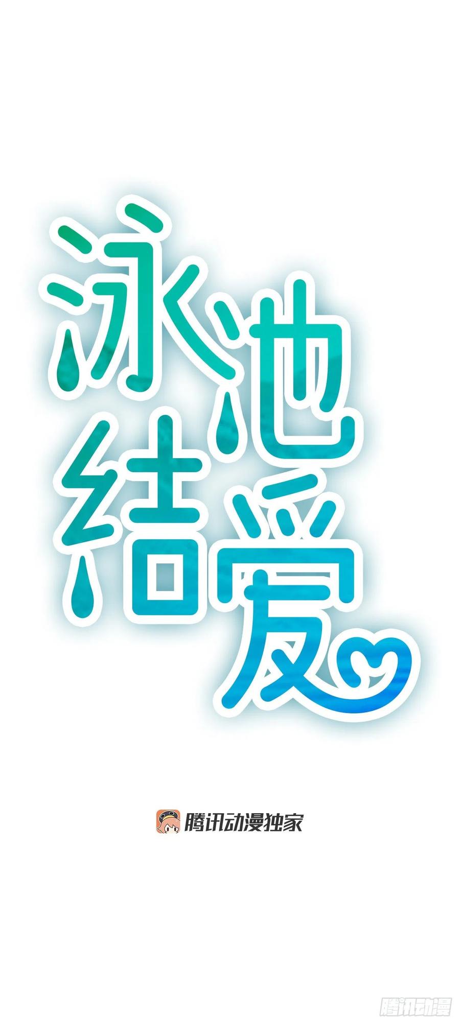 24.珊海岛(1/2)-第25话