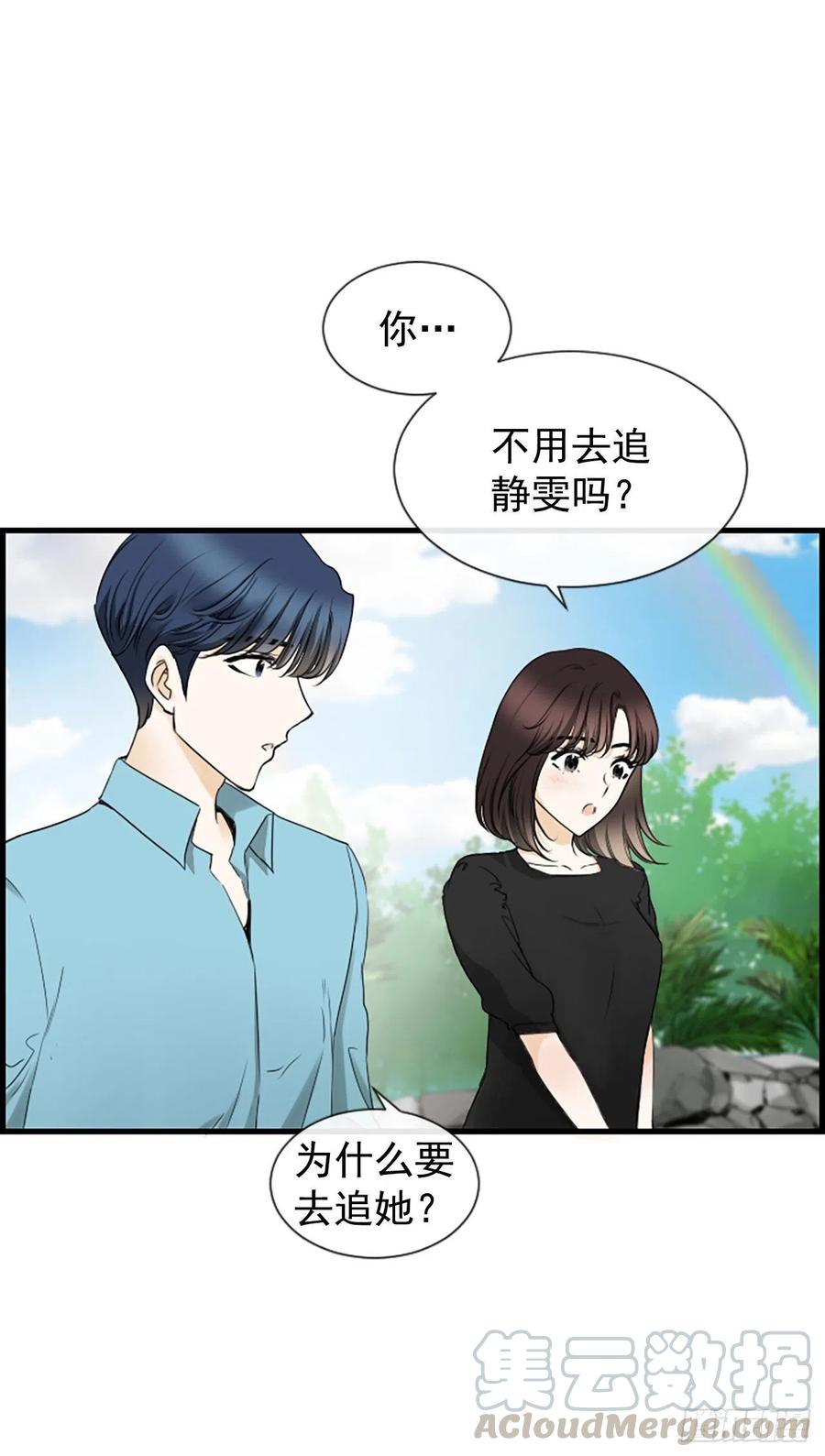 24.珊海岛(1/2)-第25话