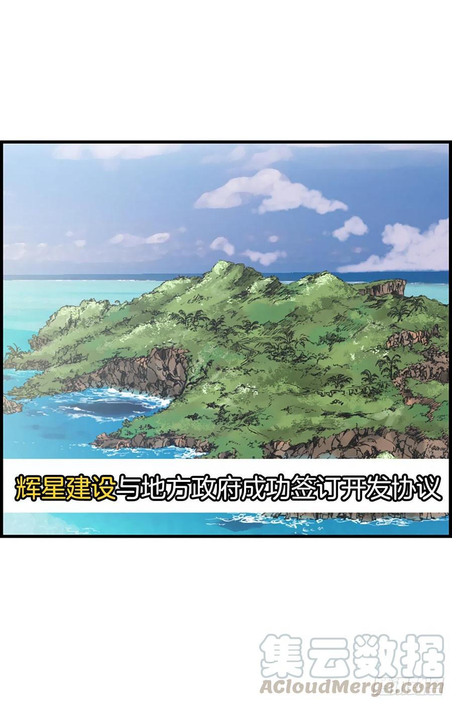 24.珊海岛(1/2)-第25话