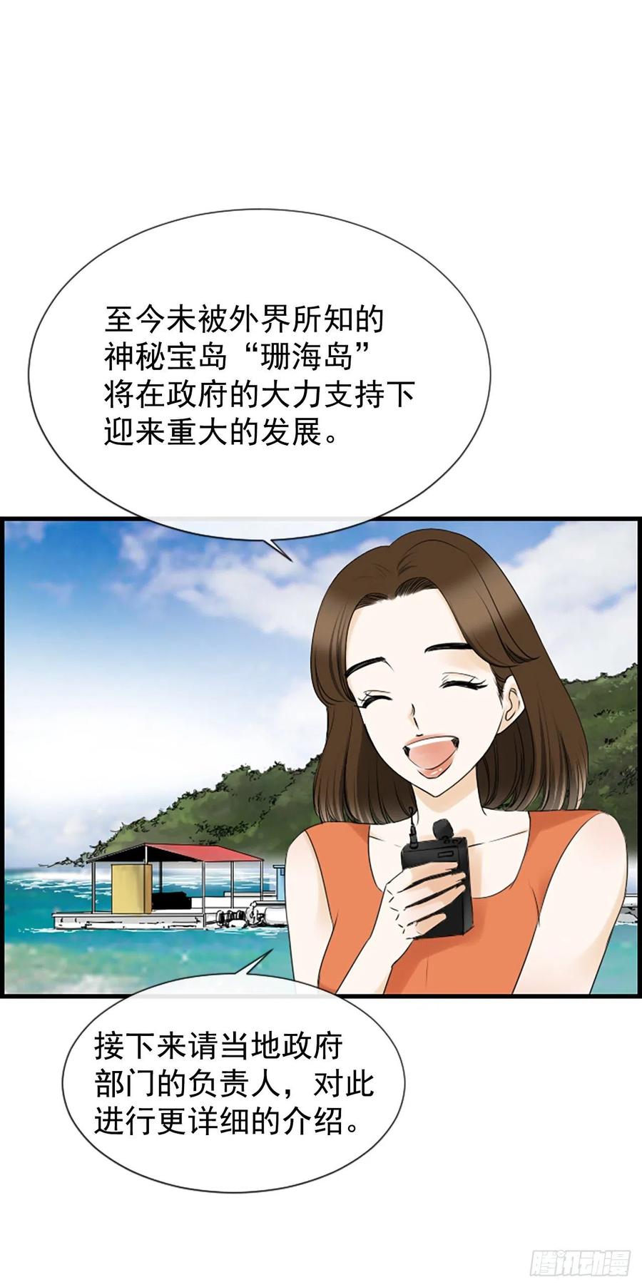 泳池結愛 - 24.珊海島(1/2) - 3