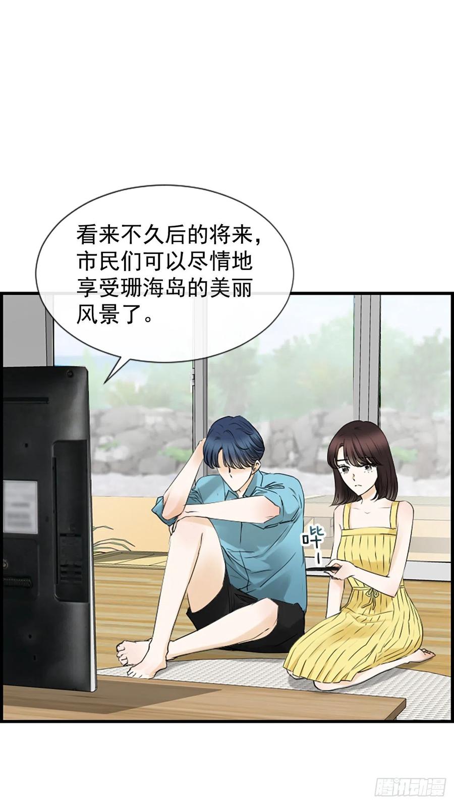 24.珊海岛(1/2)-第25话