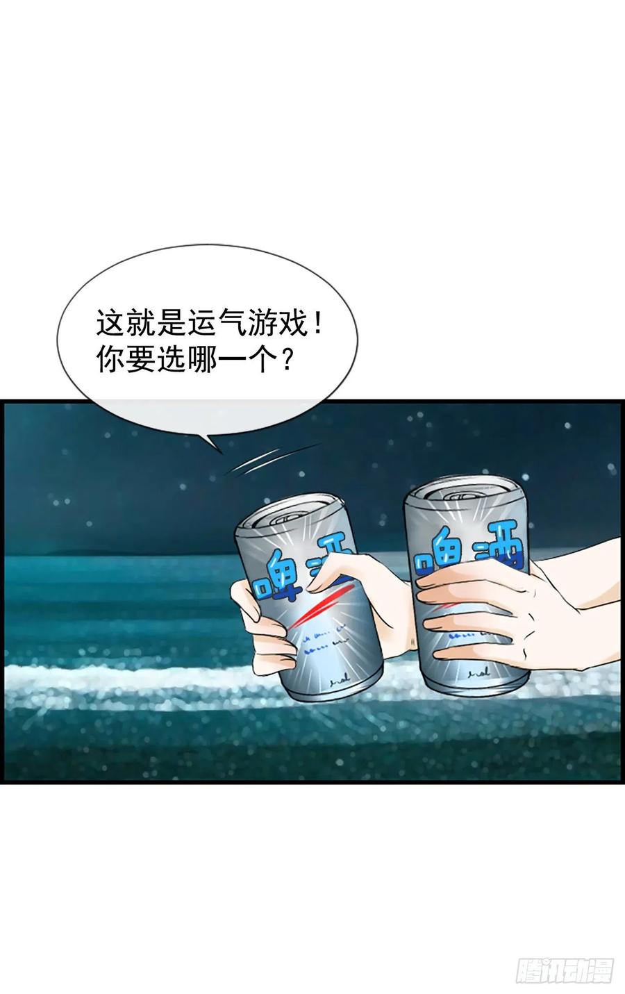 24.珊海岛(1/2)-第25话