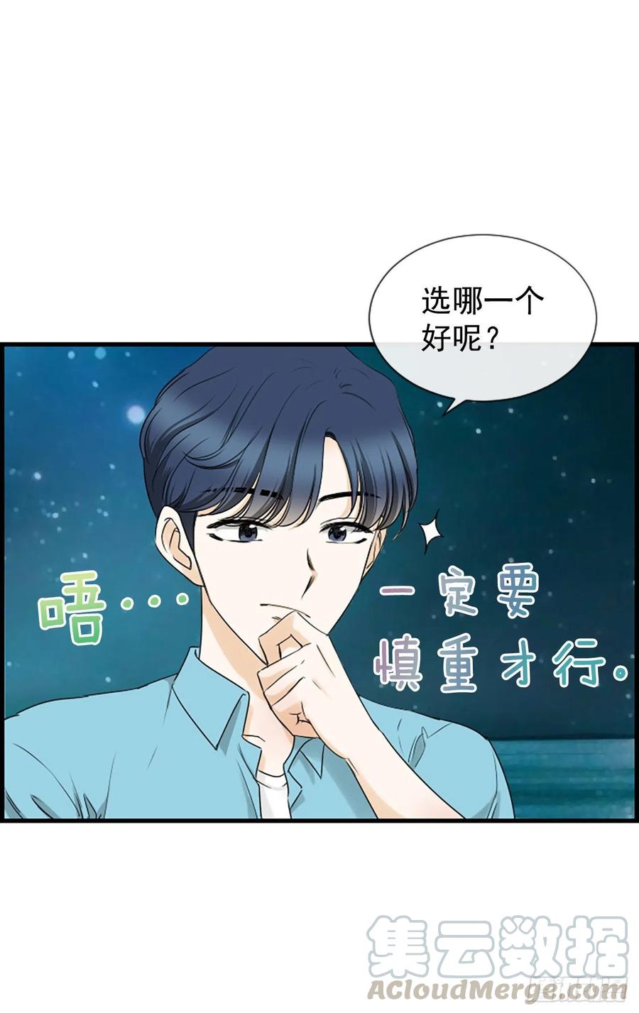 24.珊海岛(1/2)-第25话