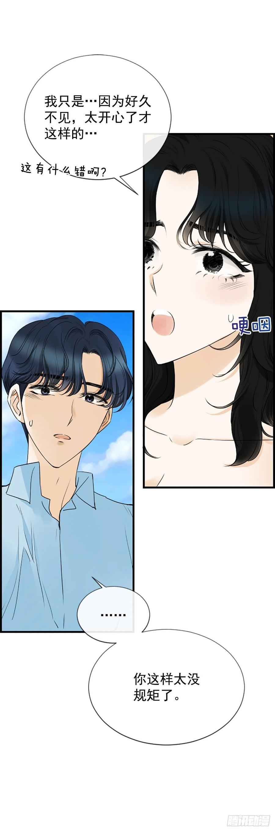 34.于静雯(1/2)-第35话