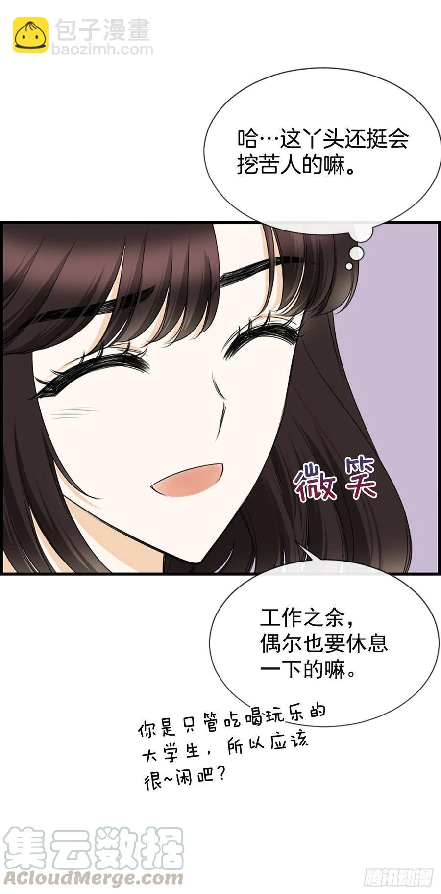 34.于静雯(1/2)-第35话