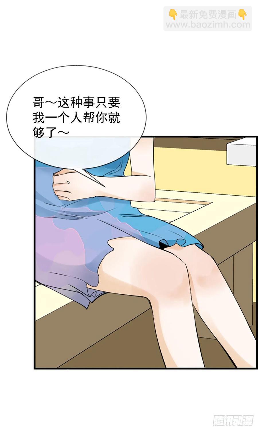 34.于静雯(1/2)-第35话